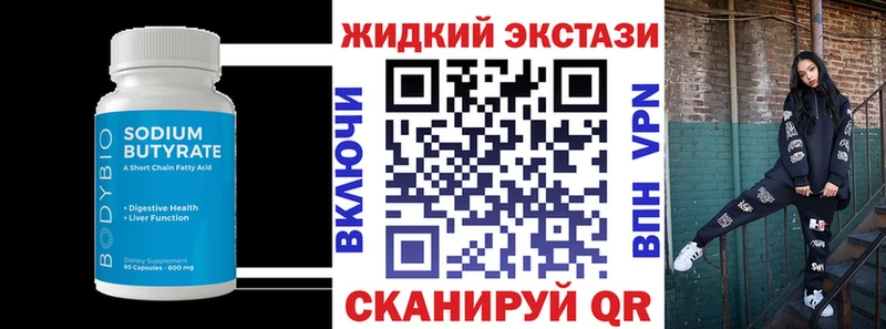 БУТИРАТ бутандиол Островной