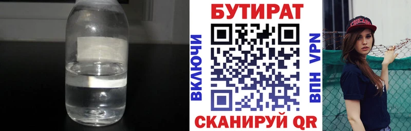 mega ССЫЛКА  Островной  Бутират 99% 