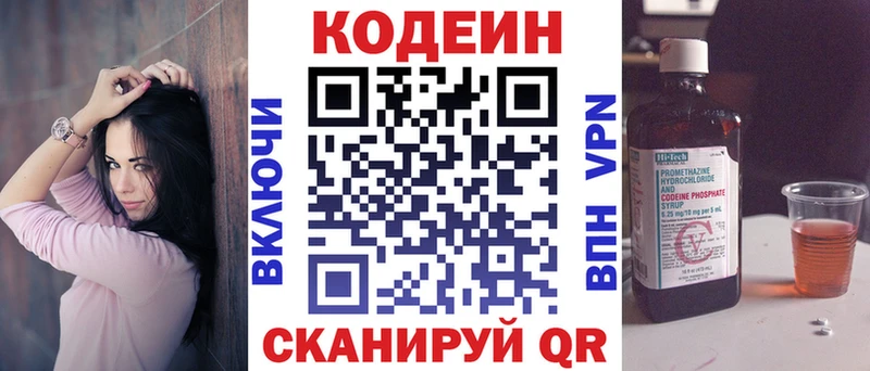 Codein Purple Drank OMG маркетплейс Островной